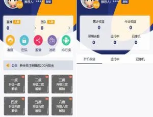 ThinkPHP内核区块挖矿系统源码 二次开发PHP程序 优化版精美UI界面-蓝海网