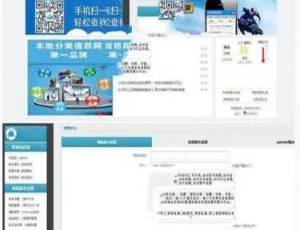 PHP MPS本地分类信息门户系统 移动端适配