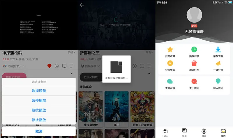 熊猫视频E4A源码