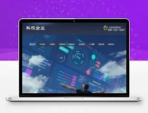 织梦DEDECMS科技企业自适应手机版网站模板
