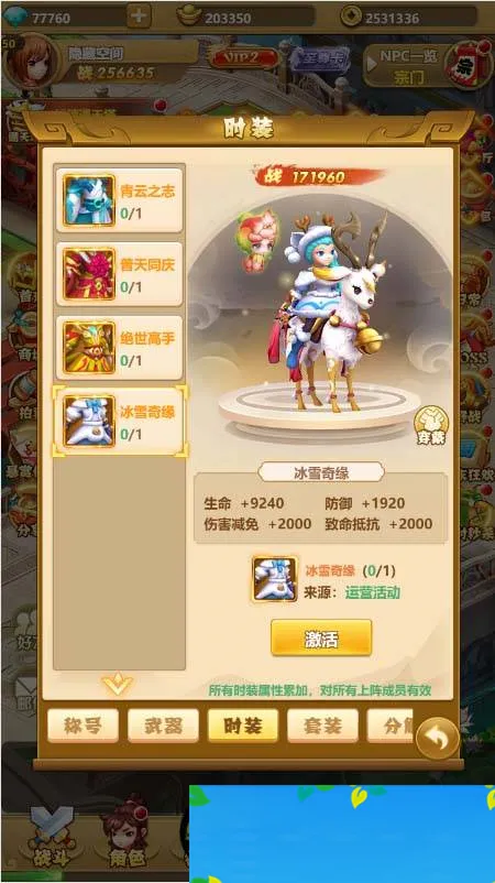 封神西游H5一键端