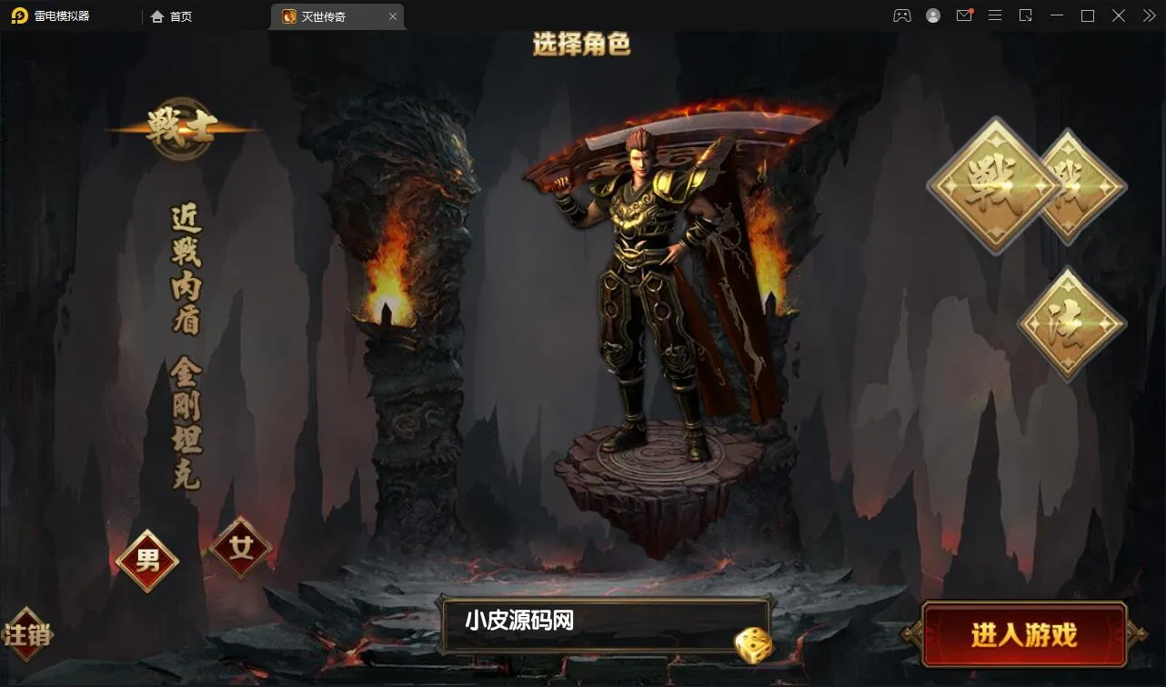 半手工服务端后台