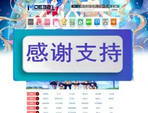 萌元素动漫导航网站HTML源码免费开源版