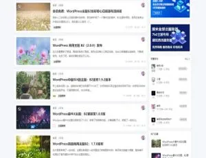 WordPress主题7b2 v2.9.8免费完整版更新
