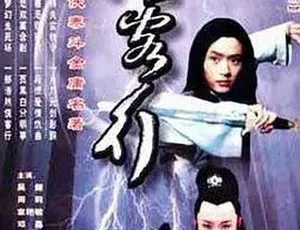 2002经典武侠剧侠客行｜动作古装｜国语普通话全1集-蓝海网