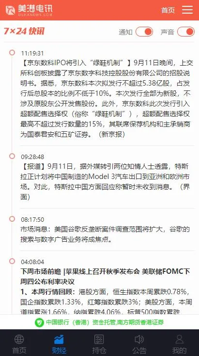 金融交易系统源码