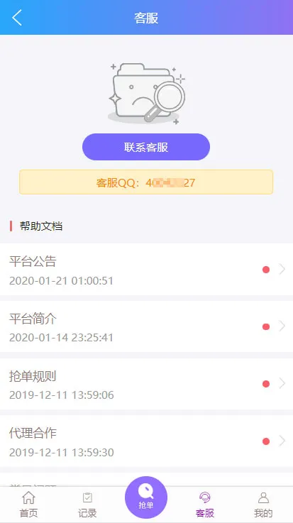 电商订单匹配系统