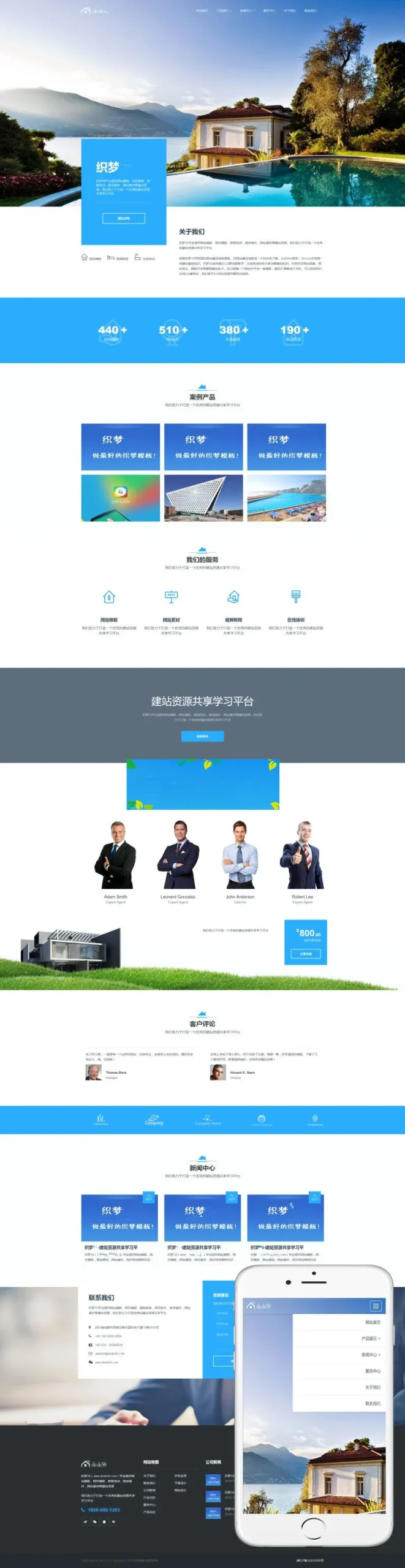 房屋建筑设计公司网站