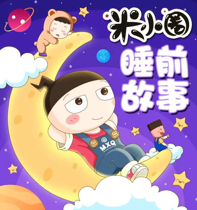 儿童早教动画