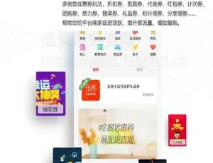 乐得同城优惠券系统2.2.0版 同城消费折扣 智能营销解决方案-蓝海网