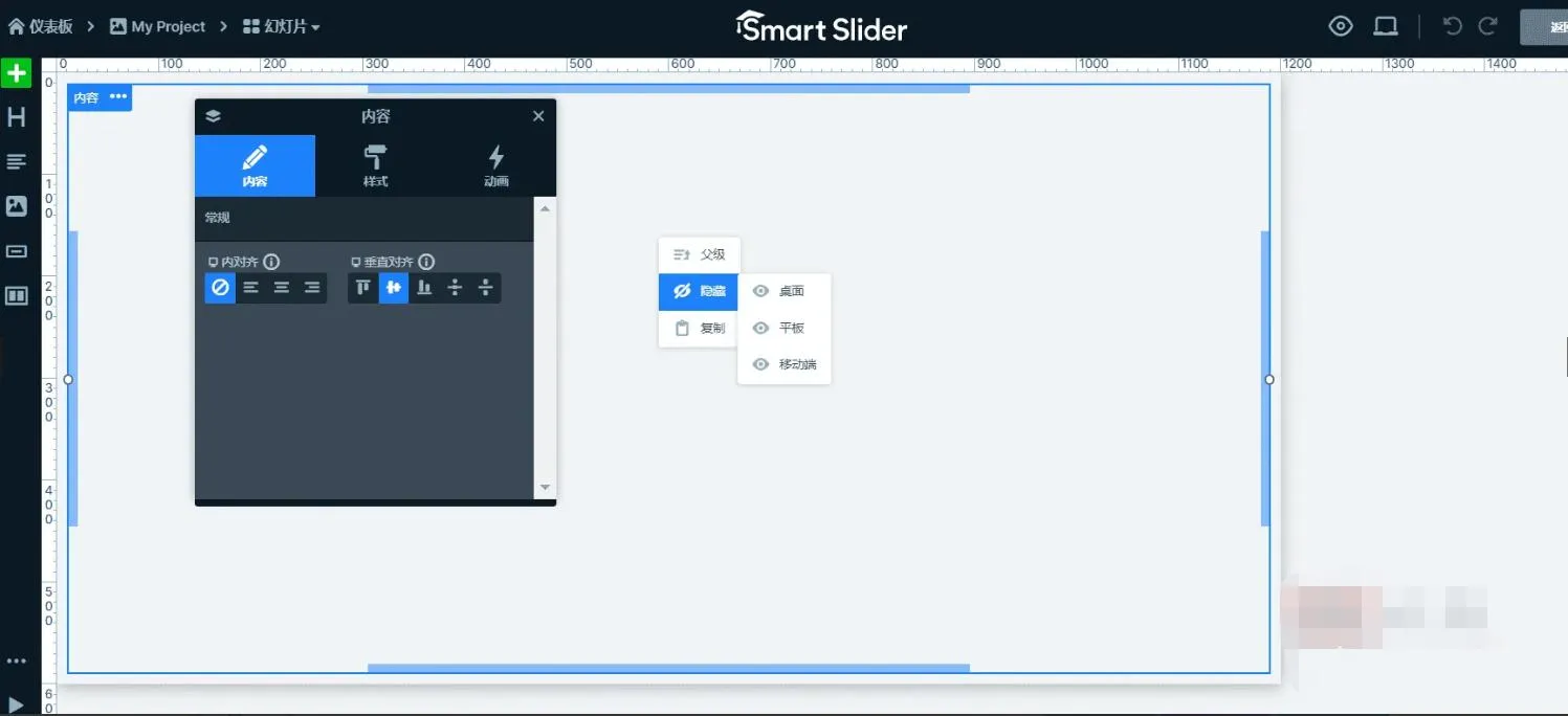 SmartSlider3 Pro汉化版