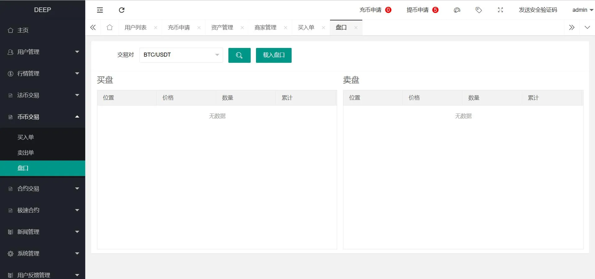 区块链交易所系统源码