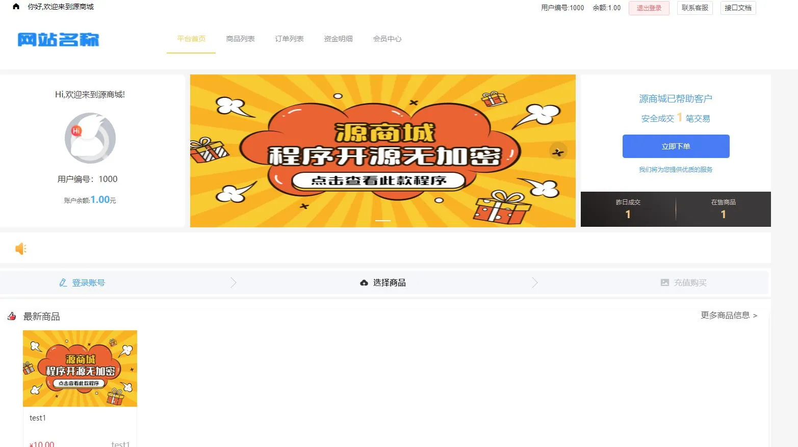 免签约支付集成