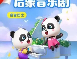 Baby Bus宝宝巴士英文启蒙动画27集 | 儿童早教英语学习