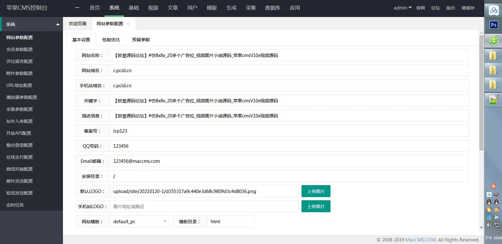 响应式影视建站系统