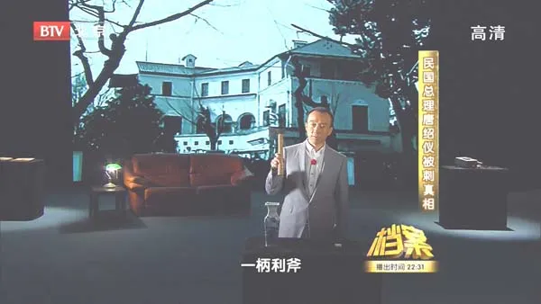 唐绍仪刺杀案
