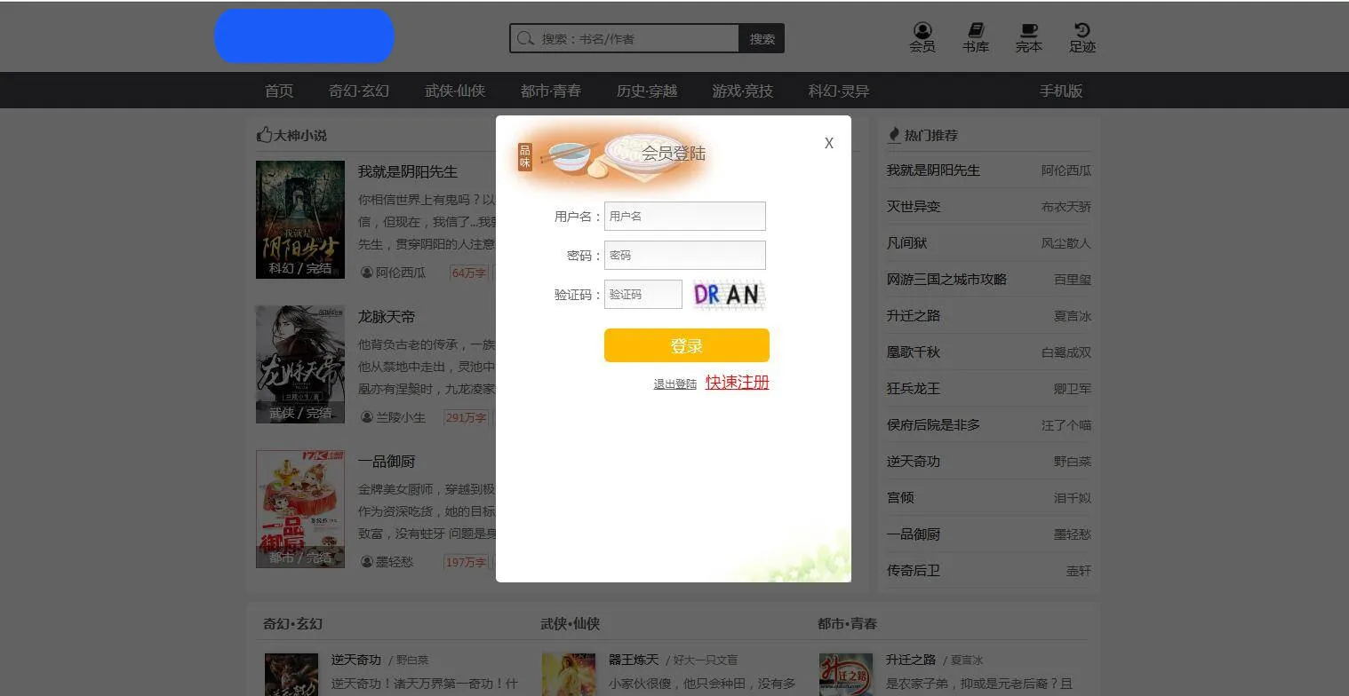 DedeCMS自动采集