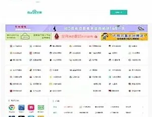 专业技术导航源码 织梦CMS高效建站方案-蓝海网