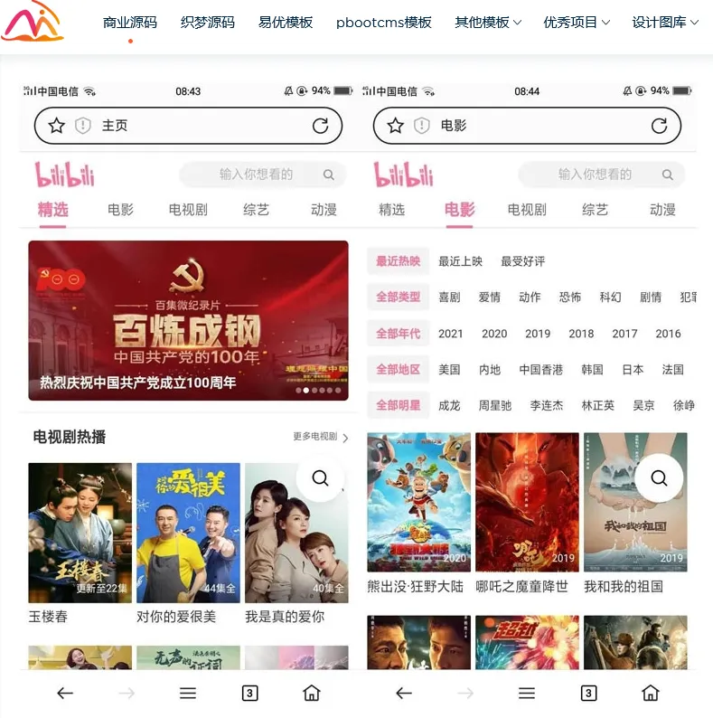 无数据库视频系统