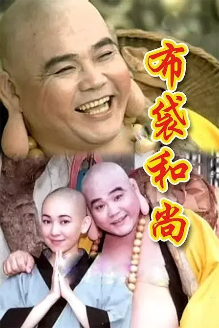 台湾古装喜剧