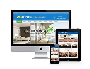 装饰装修设计施工类网站响应式织梦模板 移动端自适应建站源码