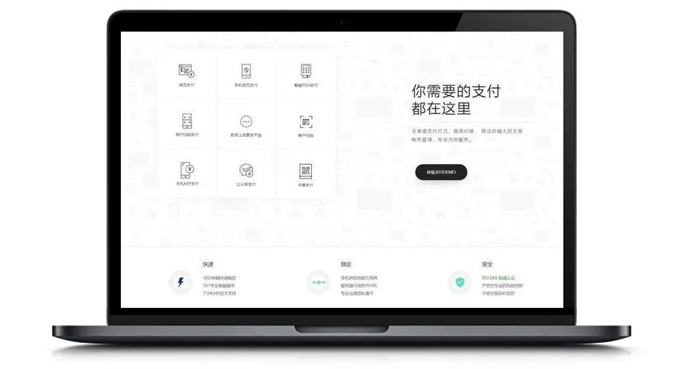 PHP聚合支付系统源码
