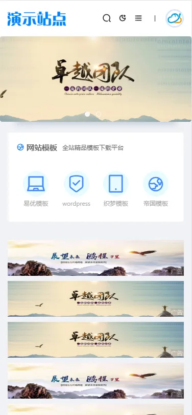 手机端SEO优化