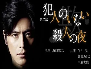 东野圭吾推理系列与三周连续SP 高清全集 日语中字版-蓝海网
