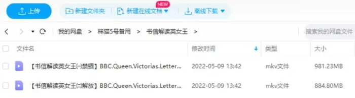 BBC历史档案解密