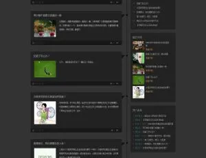织梦DedeCMS黑色质感时间轴个人博客模板