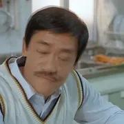 八喜临门