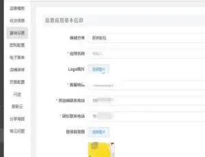 jpshop开源微商城小程序系统v1.0