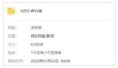 命运连结 三池崇史