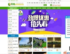 雨楠旅游网服务管理系统2020版 官方最新版-蓝海网