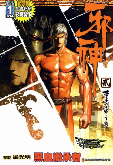 新生代裁决者觉醒
