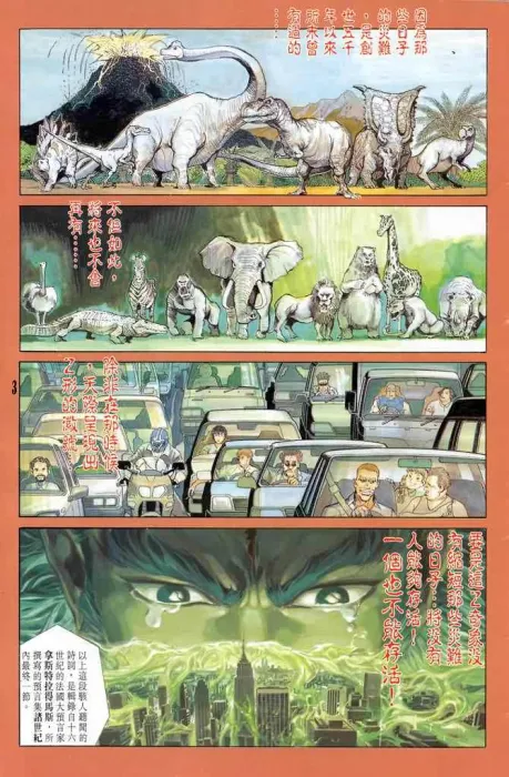 未解之谜研究进展