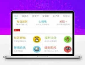 克米设计Discuz移动版模板源码-蓝海网