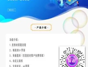 壹度答题小程序V2.1.03开源版+前端免费获取