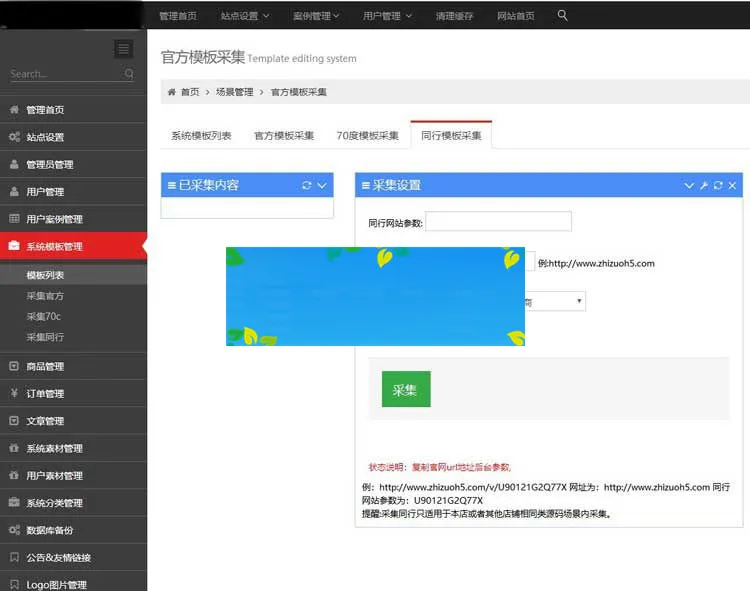 ThinkPHP H5场景编辑器