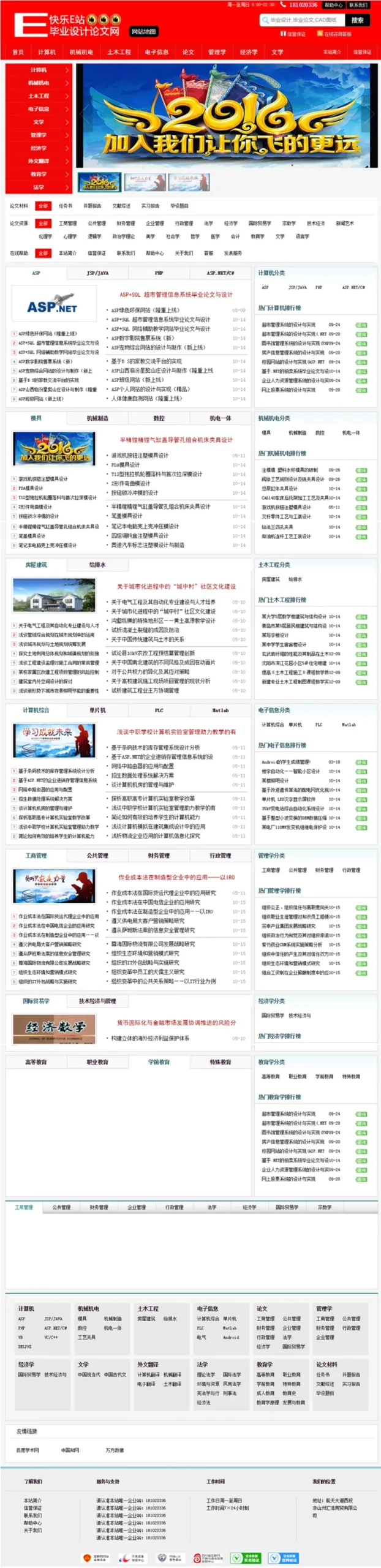 毕业设计系统一键安装