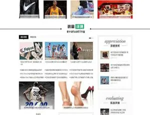 潮牌鞋时尚网站模板 手机移动端自适应