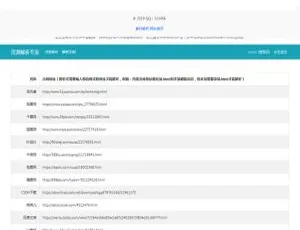 设计素材解析系统源码 多平台高效兼容-蓝海网