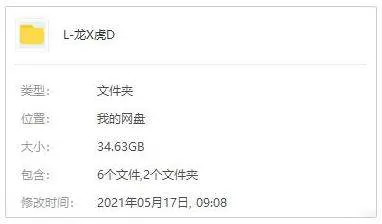 龙兄虎弟全集