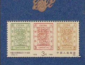 中国珍邮纪录片高清珍藏版全两集完整版-蓝海网