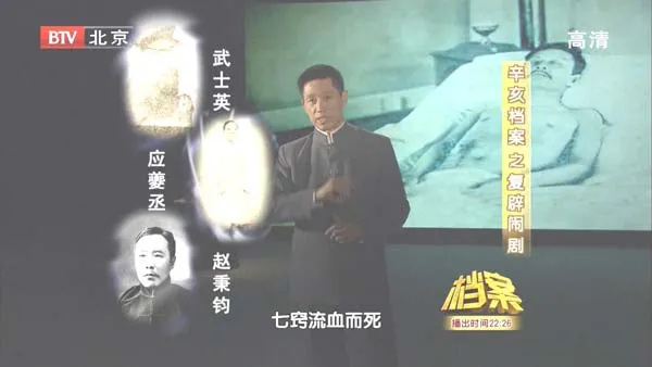民国政治暗杀