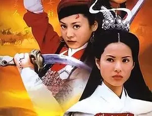 2001杨门女将之女儿当自强 剧情历史武侠古装 经典怀旧国语全集-蓝海网