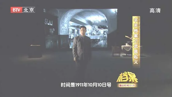辛亥革命