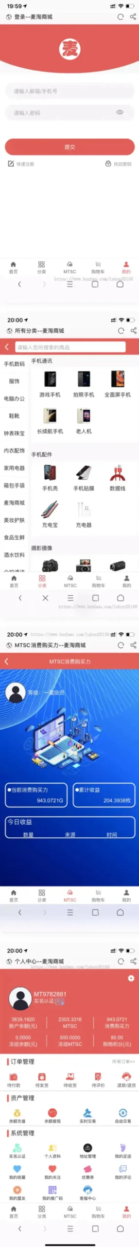 PHP商城源码