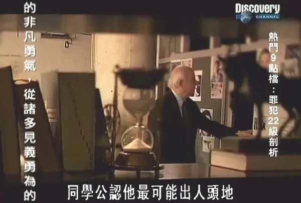 美国真实罪案剧