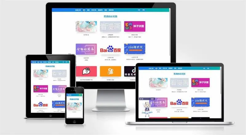 EMLOG工具箱